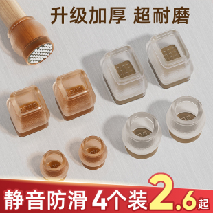 速发椅子脚垫凳子静音耐磨脚套桌椅角硅胶凳脚餐椅家具沙发桌子保