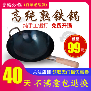 速发炒锅圆底熟铁无涂层手工铁锅传统家专不粘锅燃用灶用气炒菜锅