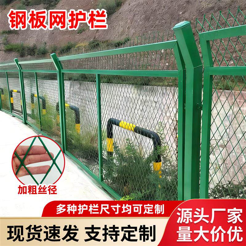 现货高速防护网菱形钢o板网护栏道路工程桥梁护栏网仓库车间围栏