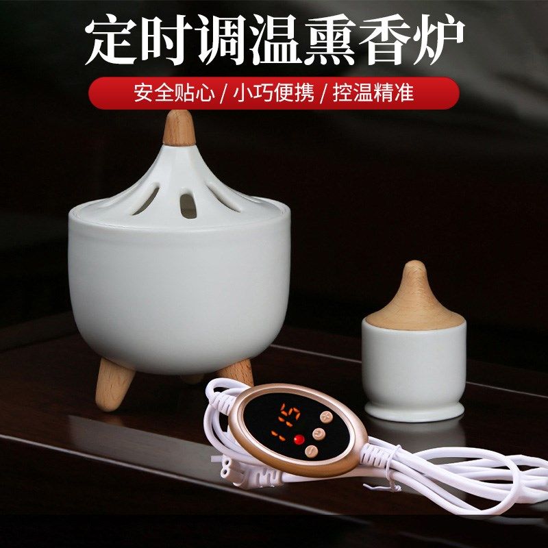 速发薰圆定温调时电子熏香炉火山电酉炉插电家用无香沉香合香精油