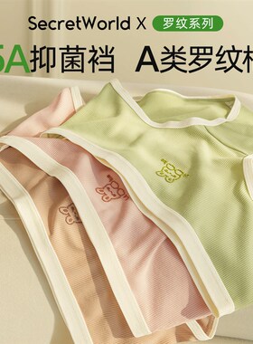速发secr~t小兔乖乖e内裤舒内适裤裆透气高弹