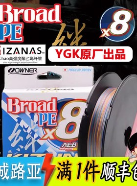 速发OWER织娜8编pe线 欧纳路亚线X8015编米编欧顺滑远投