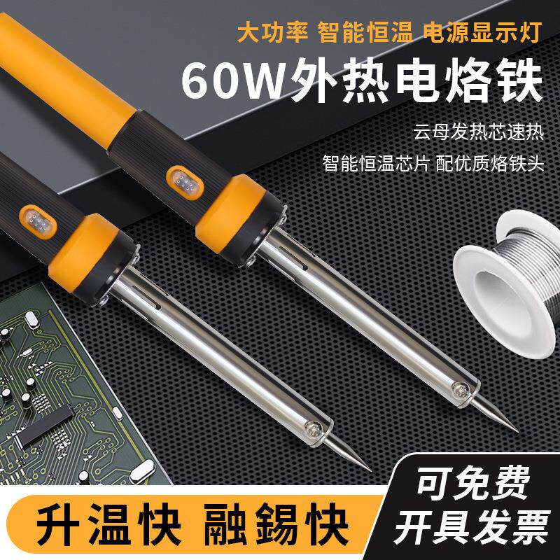 速发焊宝长寿厂家电烙铁家用焊锡小型外热式恒温电焊笔便携焊接工