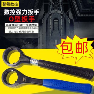 速发BT20 40UM螺帽U1型A型扳手 0拉钉螺母扳手O型ER16