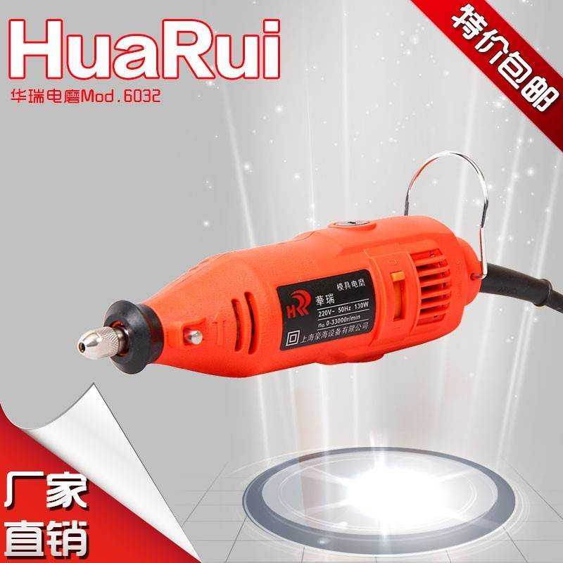 现货速发华瑞电磨 迷你型电磨头夹头用型抛光 打磨 雕刻 小型磨头