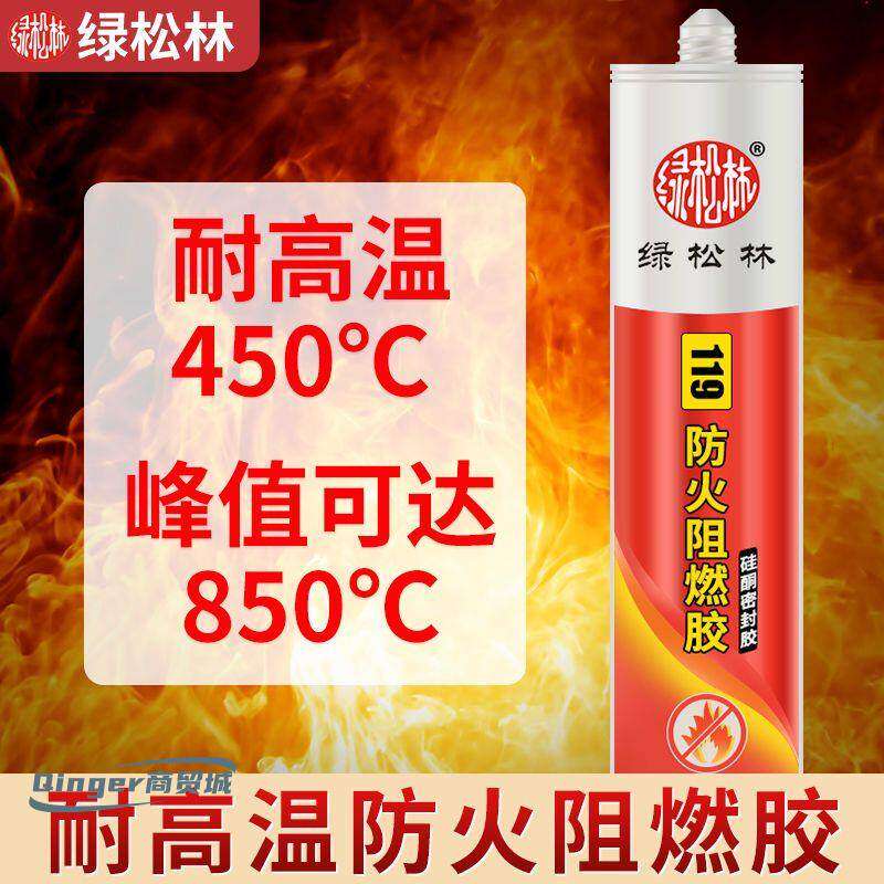 速发高温玻璃胶耐高温密封胶 11建水阻燃防火防晒防筑结构胶强力