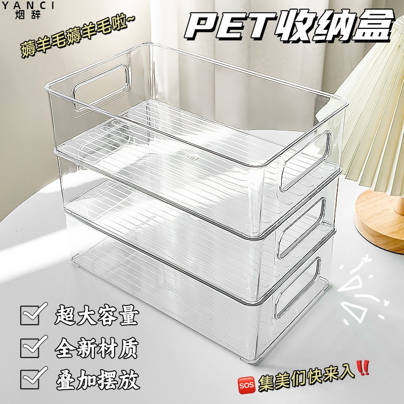 速发桌面PET收纳盒压克力化妆品透明筐宿舍抽屉整理箱杂物置物架