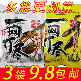 速发一号打尽2#网小龙虾河虾黄鳝泥鳅小杂笼虾笼鱼笼饵