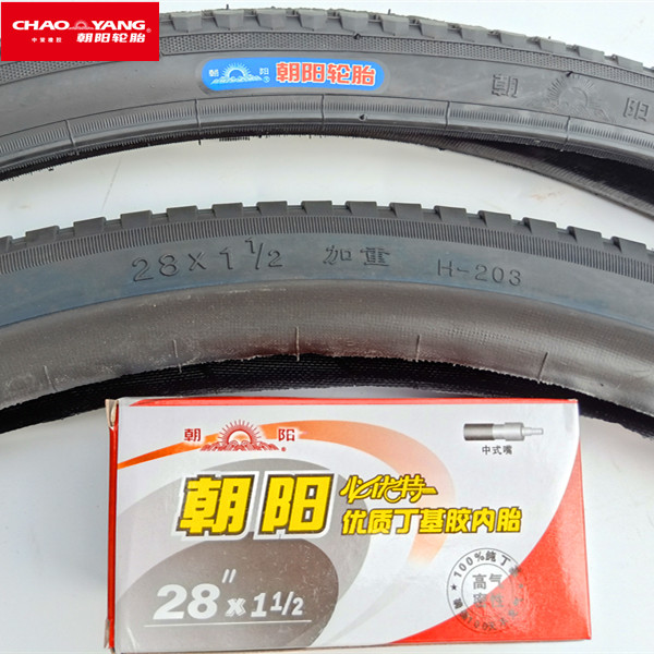 速发自28X1 1/2八行车内28寸老式二朝大扛自行车软边硬边胎