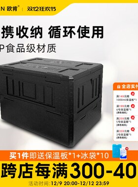速发OKE2肯6欧升折叠泡沫保温箱大容量商摊摆用露营野餐级冷藏箱