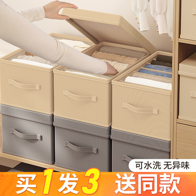 速发衣分收纳箱家用衣柜服层收器衣物裤子分格可折叠大容量神纳整