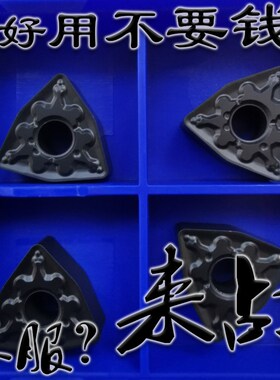 速发小桃形球墨铸铁数控刀具WMG060804 刀60404车外圆镗内孔0粒