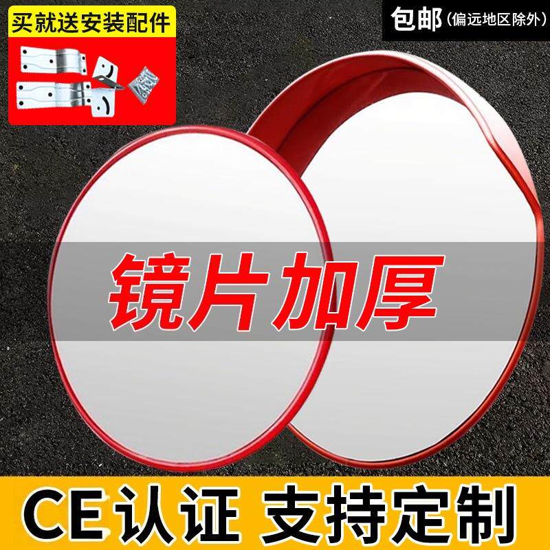 速发地下车库交通道路广角镜加厚镜片凸面镜反光凸透镜转角镜路口