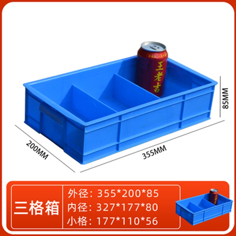 速发分格收纳盒塑料盒子分格箱二格三格四格55*200*85长方形多格