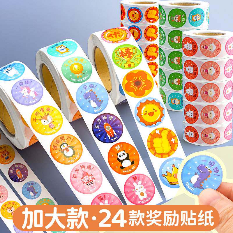 速发儿童奖励贴纸小红花星扬幼小学生贴儿园加大贴画五角星小朋友