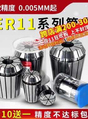 速发数控刀主筒夹ER11弹性夹工雕刻机柄轴ER刀夹加头中心高精度夹