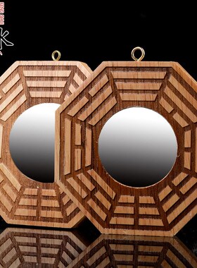 速发阁桃木太极八卦镜凹镜凸镜挂件口镜家摆家用门平装饰居件