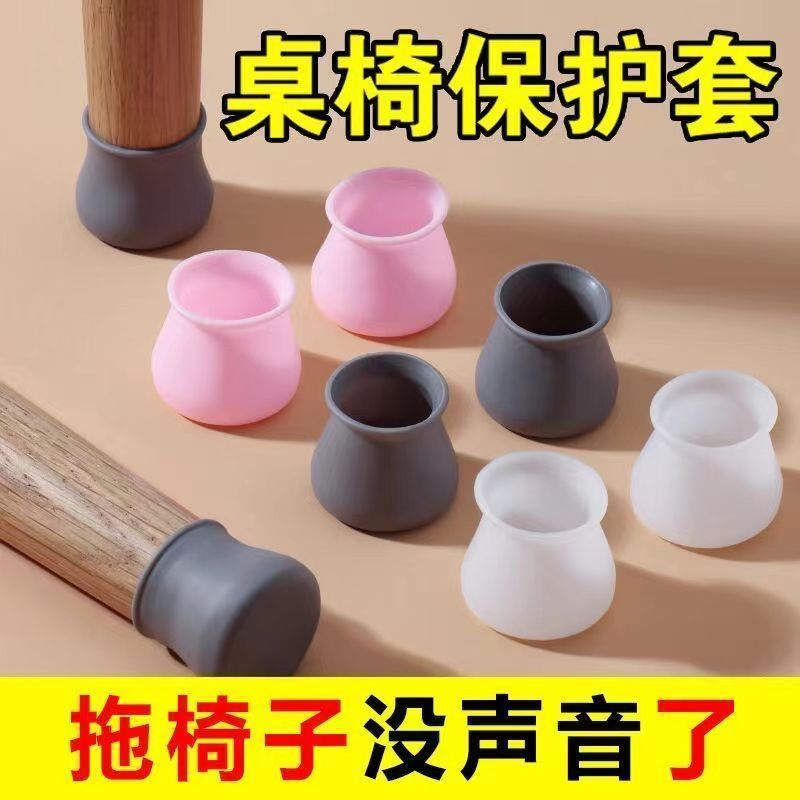 速发款椅脚家用室内板凳防座脚垫椅子脚套餐护滑椅餐桌凳子腿静音