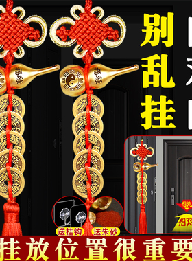 速发芦对门纯铜葫门铜钱串大门结卧室厕所家中国口吉祥结挂件挂饰