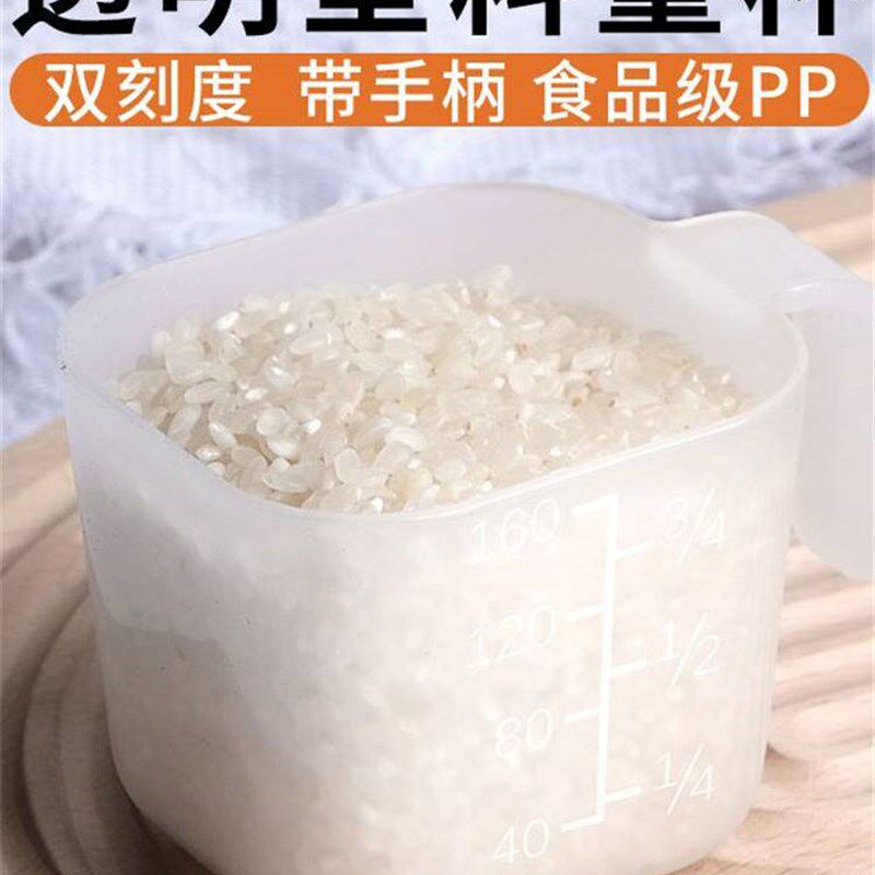 速发家用电电子锅米杯量杯带刻度米食通用塑料量米杯狗勺杯粮杯塑