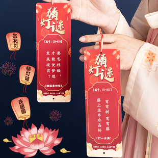 速发元宵挂猜谜谜卡片灯笼手工谜语节牌猜字灯挂饰2025加厚空白字