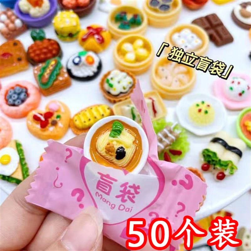 速发微缩食玩超市小盲袋迷你物品零食玩具饮料酒瓶子礼物摆件