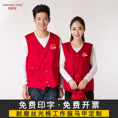 速发志愿甲马者印logo字红作党员服务公益背心超市员工工色服