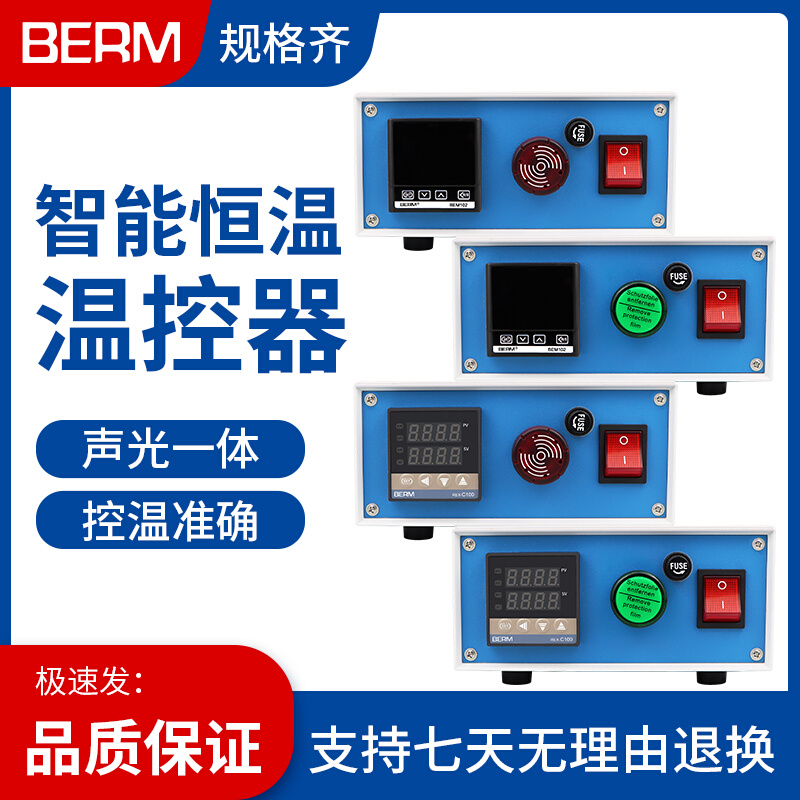 温控箱报警箱温度控制箱REX-C100温控器开关磨具养殖加热控温箱