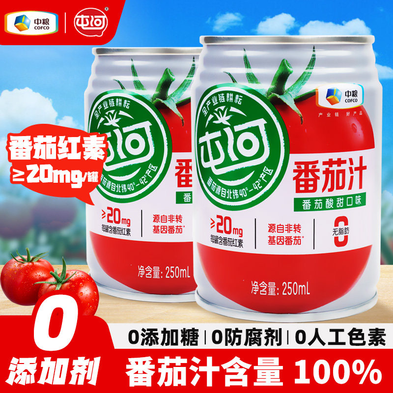 中粮屯河番茄汁饮料250ml无添加剂0脂肪100%纯番茄汁新疆番茄汁,咖啡/麦片/冲饮,纯果蔬汁/纯果汁,淘宝优惠券,粉丝福利购,淘宝优惠卷