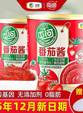 屯河番茄酱198g中粮新疆番茄罐头无添加剂0脂肪西红柿蕃茄酱商用