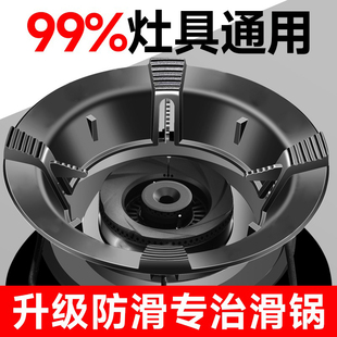 煤气灶燃气灶防风罩聚火圈通用锅架防滑家用铸铁节能罩配件挡风架