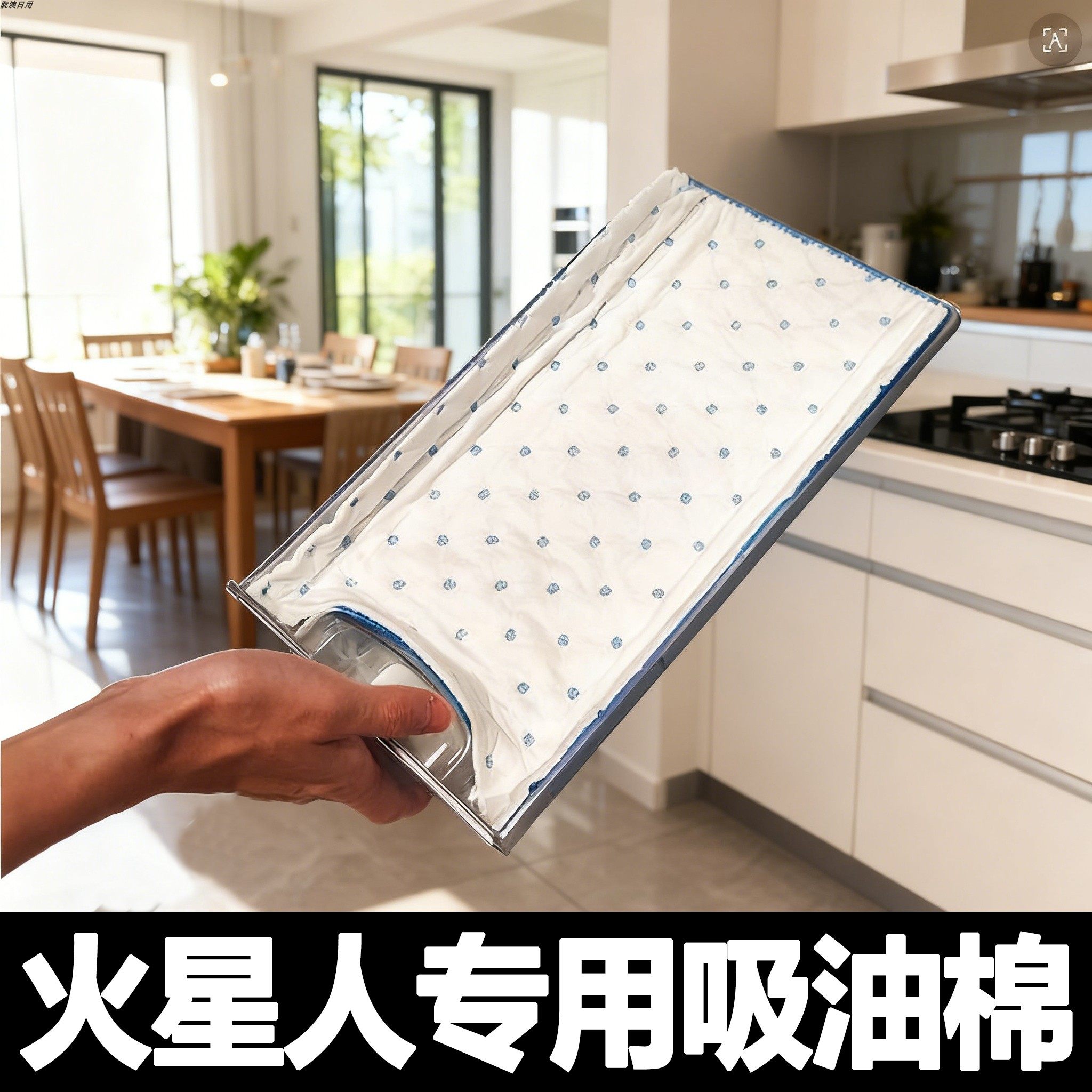 火星人集成灶专用吸油棉条油槽垫纸接油盒吸油纸加厚防油垫抽油烟,洗护清洁剂/卫生巾/纸/香薰,家用防油贴纸,淘宝优惠券,粉丝福利购,淘宝优惠卷