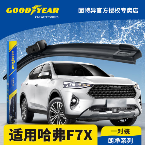 固特异正品适用哈弗F7X后雨刮器