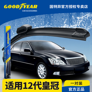 06原裝 固特異雨刮器適用豐田12代皇冠05款 07膠條08十二代09雨刷片