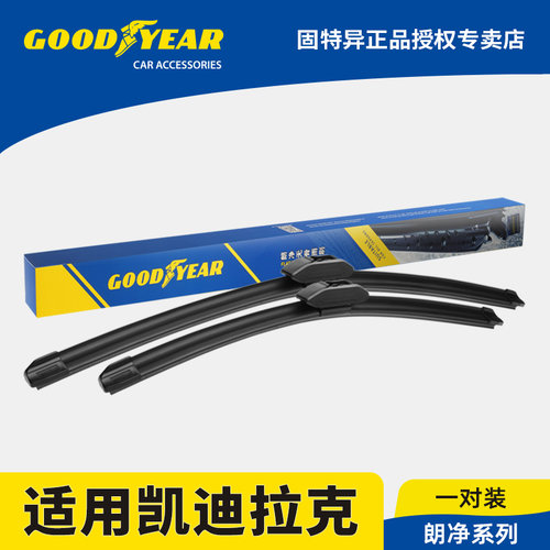 固特异正品凯迪拉克无骨雨刮器片