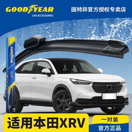 固特异前雨刮器适用东风本田XRV新款23-24原装原厂胶条无骨雨刷片
