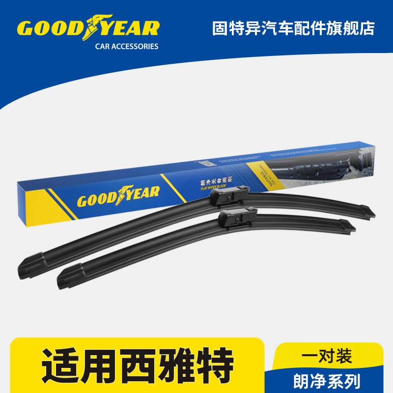 固特异正品适用西雅特雨刮器