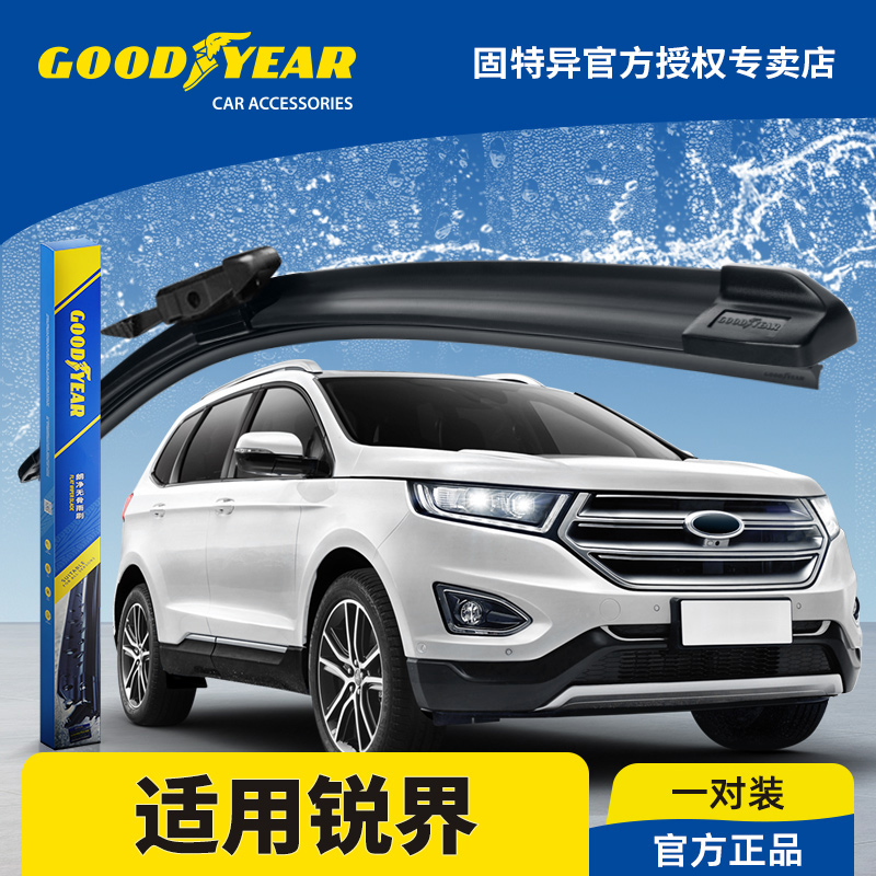 固特异正品福特锐界雨刮器
