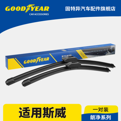 固特异正品适用斯威雨刮器