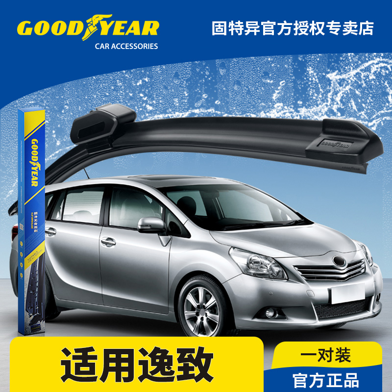 固特异正品丰田逸致无骨雨刮器