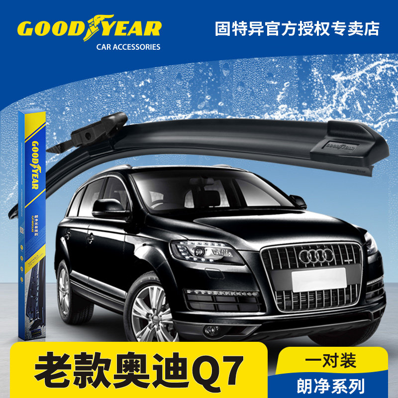 固特异雨刮器适用奥迪Q7老款15年14胶条13配件12无骨11前10雨刷片,汽车零部件/养护/美容/维保,雨刮器,淘宝优惠券,粉丝福利购,淘宝优惠卷