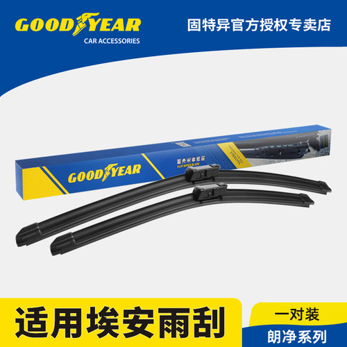 固特异正品广汽埃安专用雨刮器