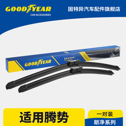 固特异正品适用腾势雨刮器