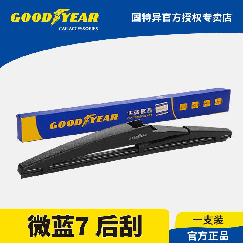 固特异后雨刮器适用别克VELIT7微蓝七原装V7胶条蔚蓝7专用雨刷片