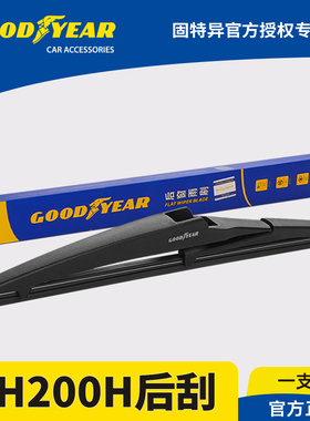 固特异后雨刮器适用雷克萨斯CT200H专用胶条老款凌志CT200雨刷片