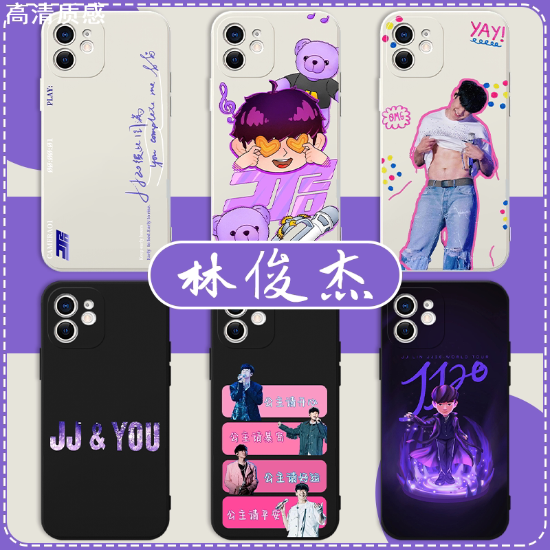 林俊杰手机壳苹果14华为mate60jj20iPhone15Promax小米13歌词OPPO专辑vivo周边12smg40联名11重拾快乐30明星x