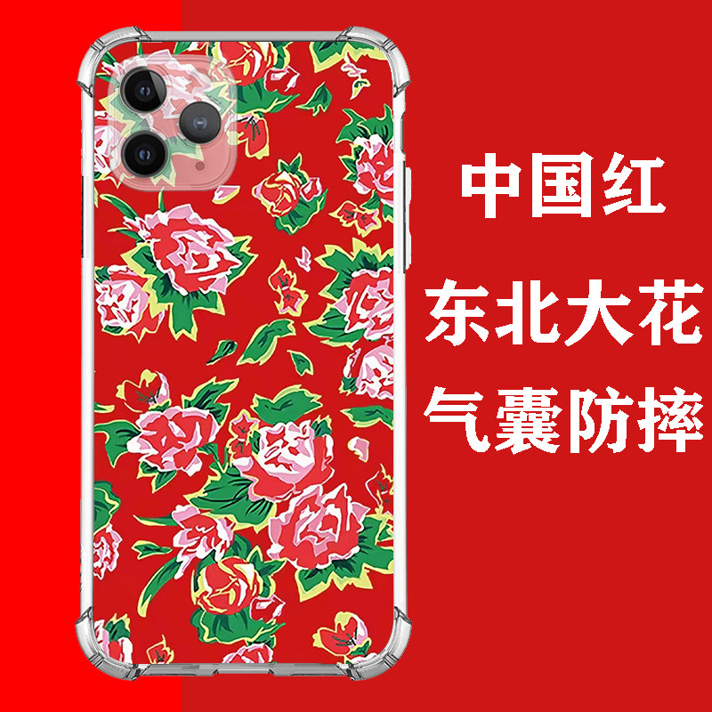 东北大花手机壳定制来图定制适用华为荣耀vivo小米OPPO红米真我苹果15红色喜庆新年碎花高级感小众硅胶软壳