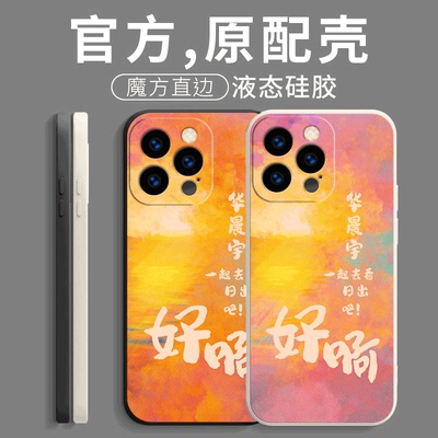 华晨宇火星演唱会一起看