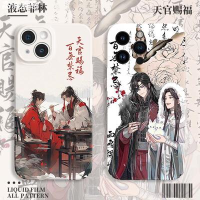 适用华为mate60pro手机壳p40新款p50天官赐福mate50百无禁忌nova11文字10古茗9魔道祖师8全包7se荣耀90/80/70