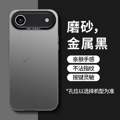 适用苹果17Air手机壳iPho